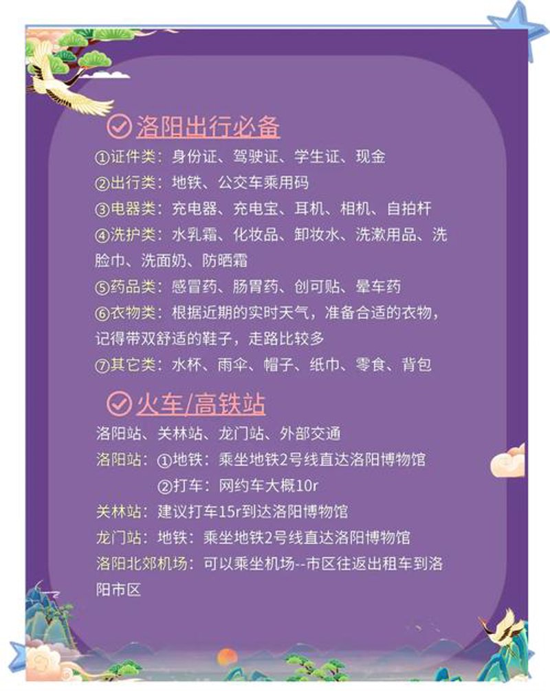 麟洛自由行